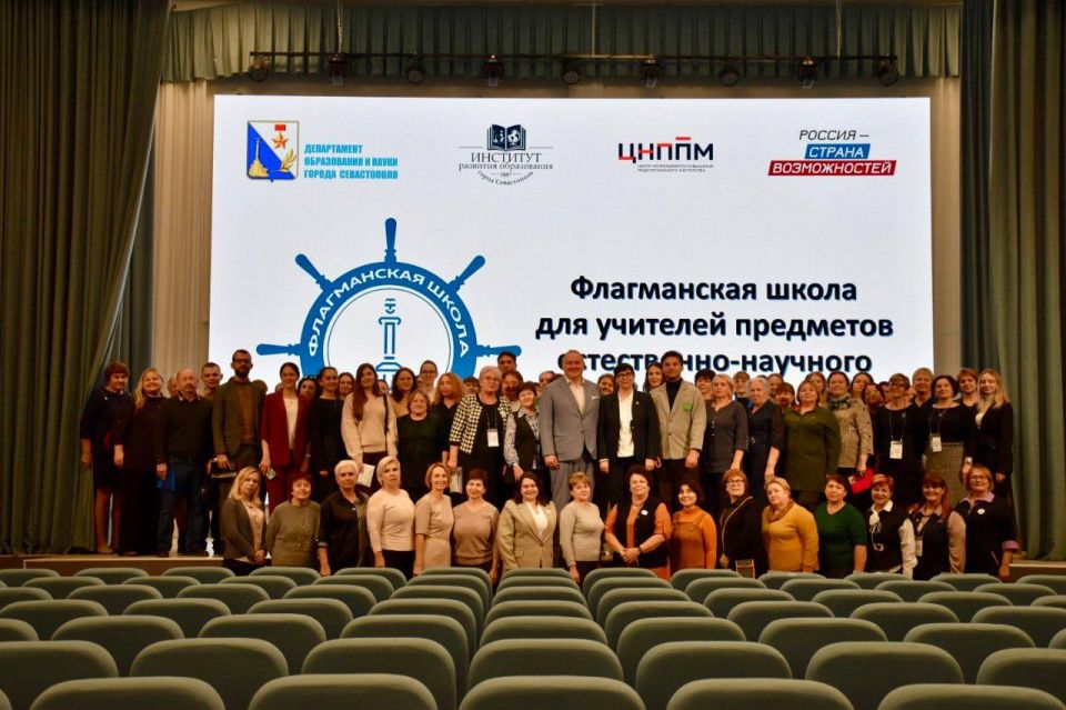 В Севастополе стартовал проект «Флагманская школа» В Севастополе стартовал проект «Флагманская школа»