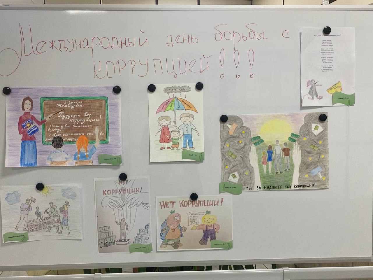 9 декабря во всем мире отмечается Международный день борьбы с коррупцией 9 декабря во всем мире отмечается Международный день борьбы с коррупцией