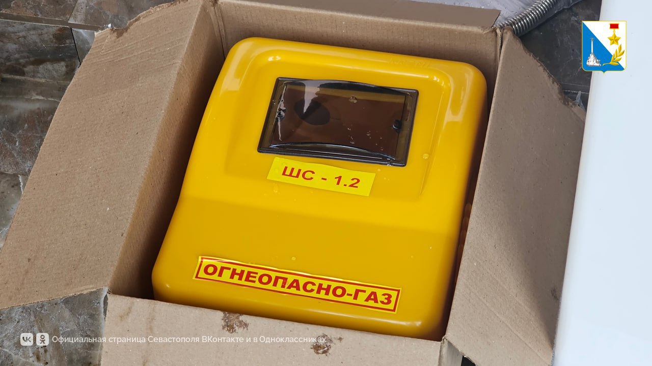 Специалисты «Севастопольгаза» начали догазификацию первого дома в селе Широком Специалисты «Севастопольгаза» начали догазификацию первого дома в селе Широком