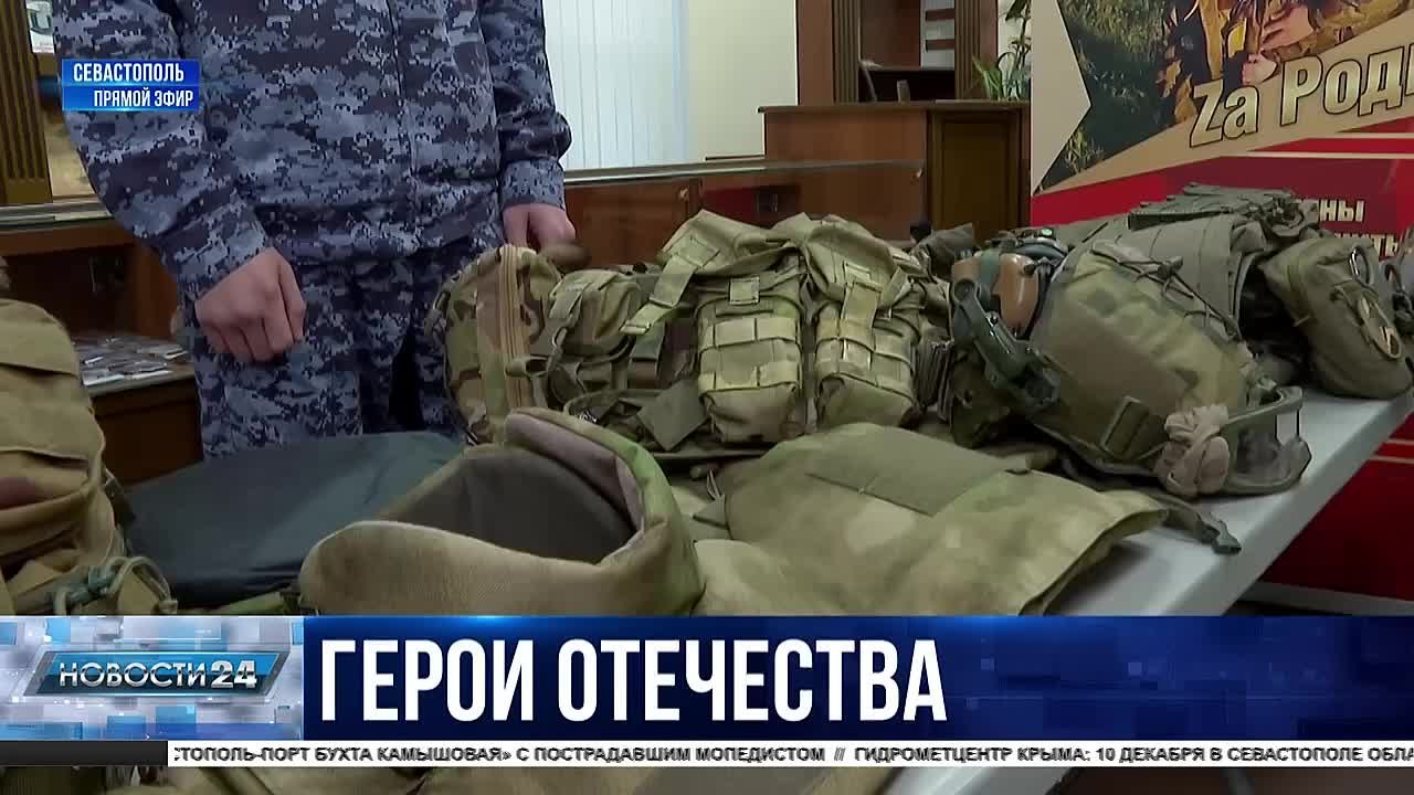 Дань мужеству и ратным подвигам: как в Севастополе отметили День Героев Отечества?