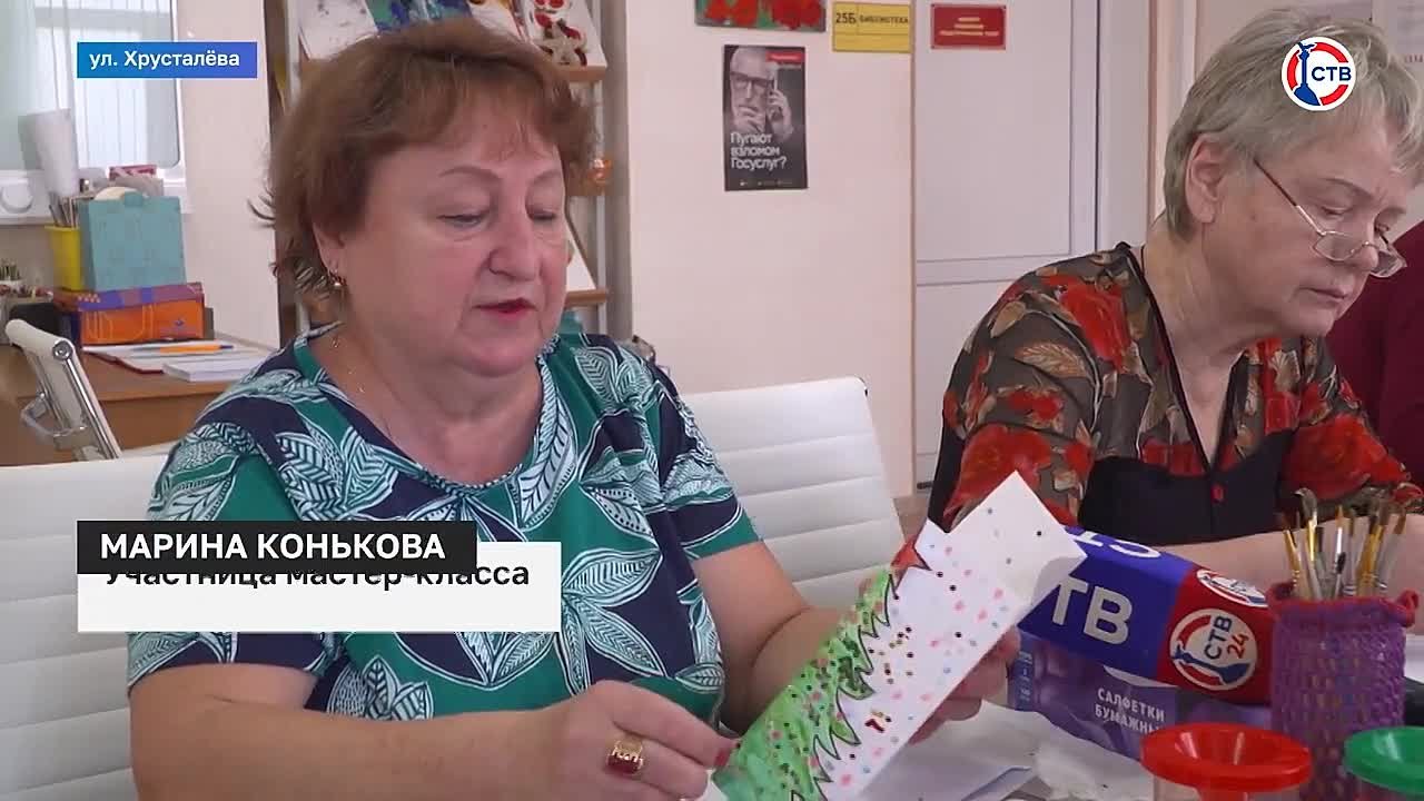 В севастопольском центре социального обслуживания центре прошёл мастер-класс по созданию новогодних открыток в рамках акции «Тёплое слово»