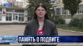 Отдать жизнь за Родину. Парты героев открыли в одной из школ Севастополя