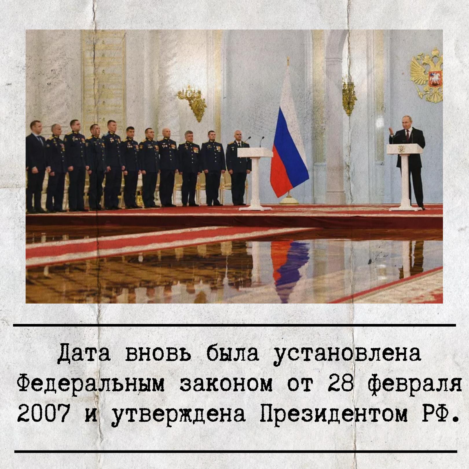 9 декабря в России отмечается День Героев Отечества 9 декабря в России отмечается День Героев Отечества