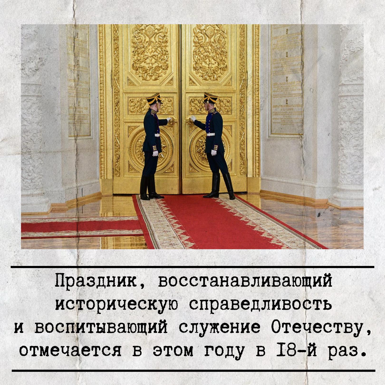 9 декабря в России отмечается День Героев Отечества 9 декабря в России отмечается День Героев Отечества