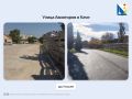 В Каче досрочно завершили ремонт улицы Авиаторов