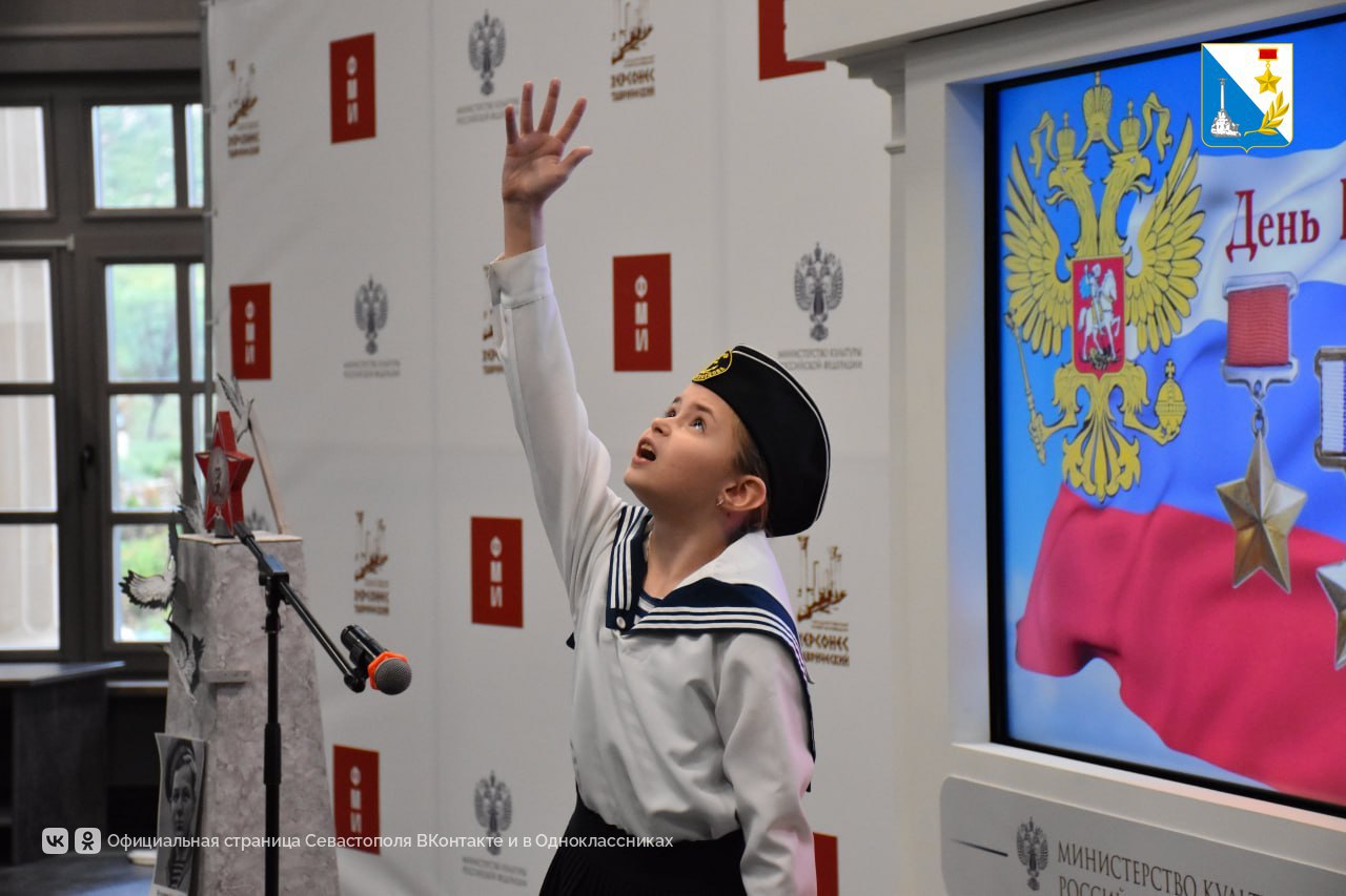 В Севастополе провели финал конкурса чтецов «Пусть вами гордится страна» В Севастополе провели финал конкурса чтецов «Пусть вами гордится страна»