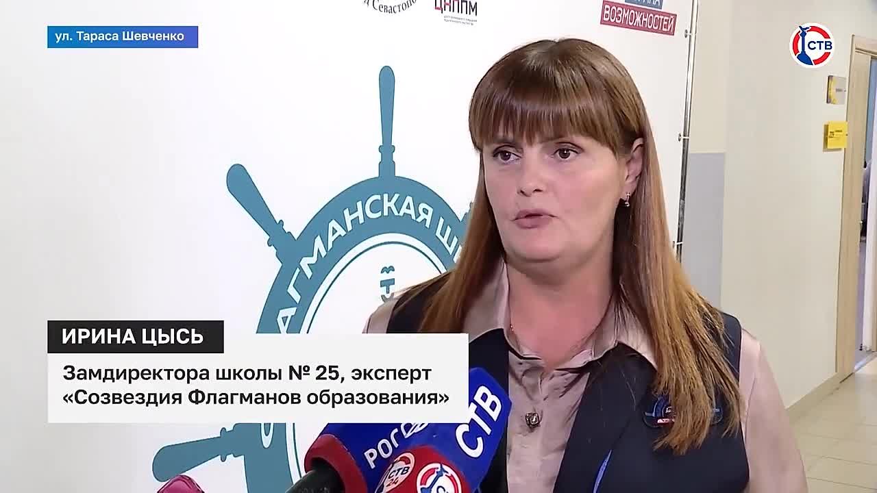 В Севастополе педагоги разрабатывают стратегию развития образования