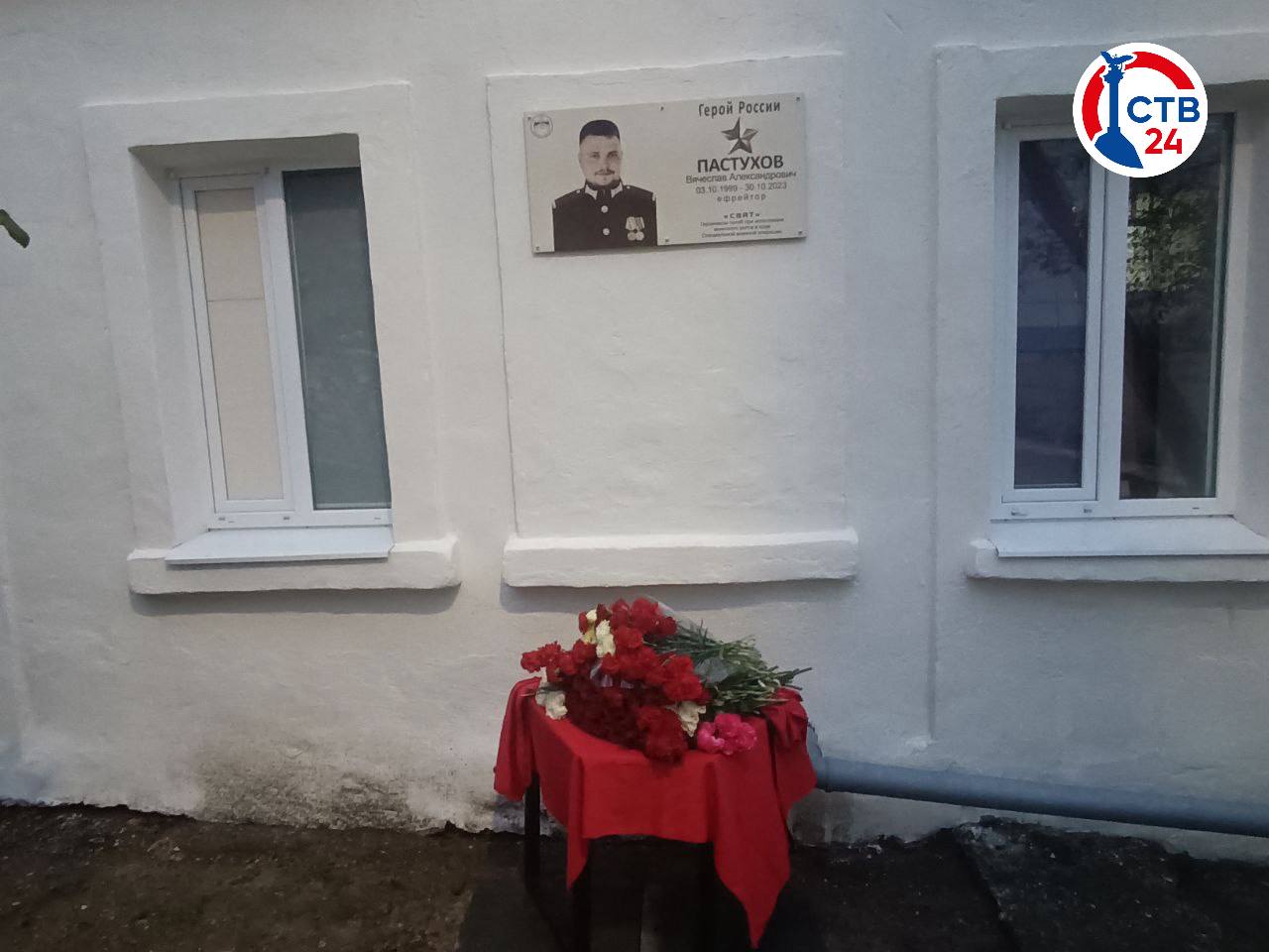 Балаклаве открыли мемориальную доску Герою России Вячеславу Пастухову Балаклаве открыли мемориальную доску Герою России Вячеславу Пастухову