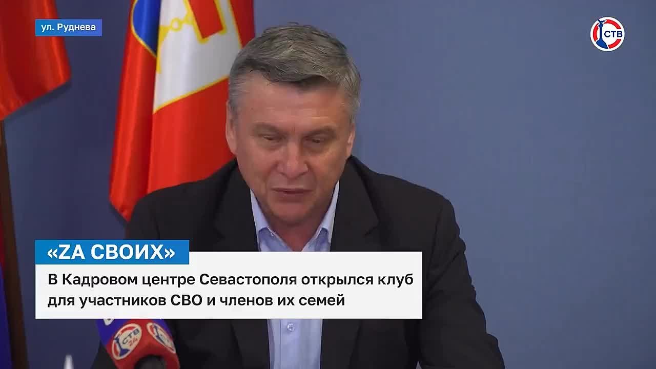 В Кадровом центре Севастополя на улице Руднева открылся клуб «ZA СВОих» для участников СВО и членов их семей