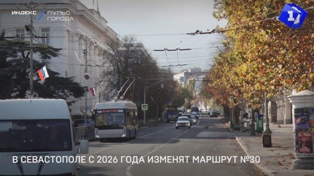 С 1 января изменится маршрут автобуса № 30 «ул. Адмирала Фадеева — пл. Нахимова»