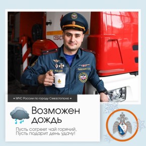 Доброе утро, Севастополь!. По данным гидрометцентра, 10 декабря в Севастополе будет облачно