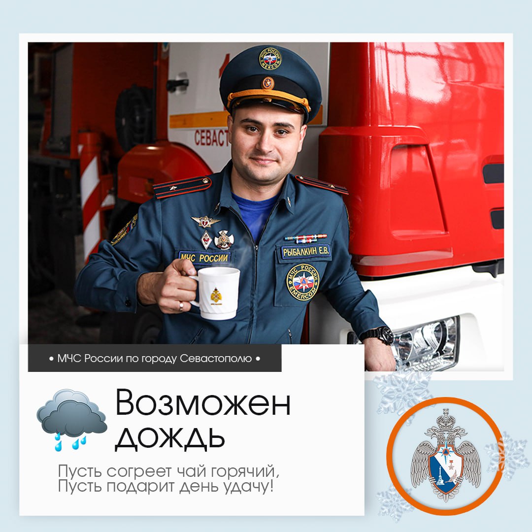 Доброе утро, Севастополь!. По данным гидрометцентра, 10 декабря в Севастополе будет облачно