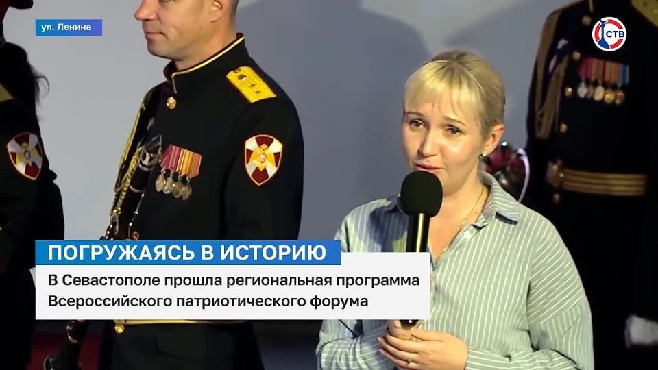 В Севастополе прошла региональная программа Всероссийского патриотического форума