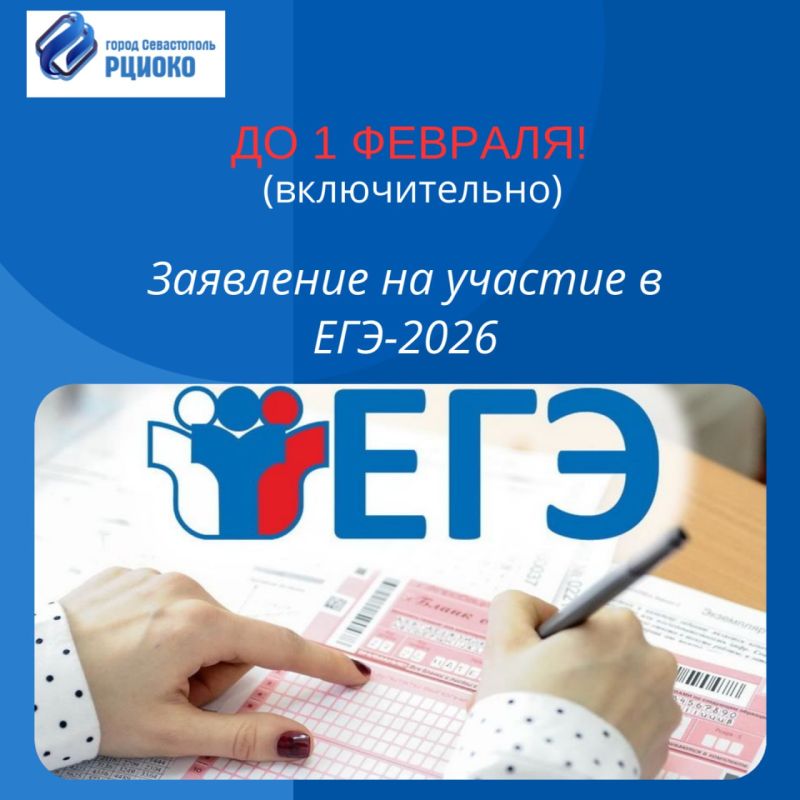 � ����������� ������� ����� ��������� �� ������� � ���-2026