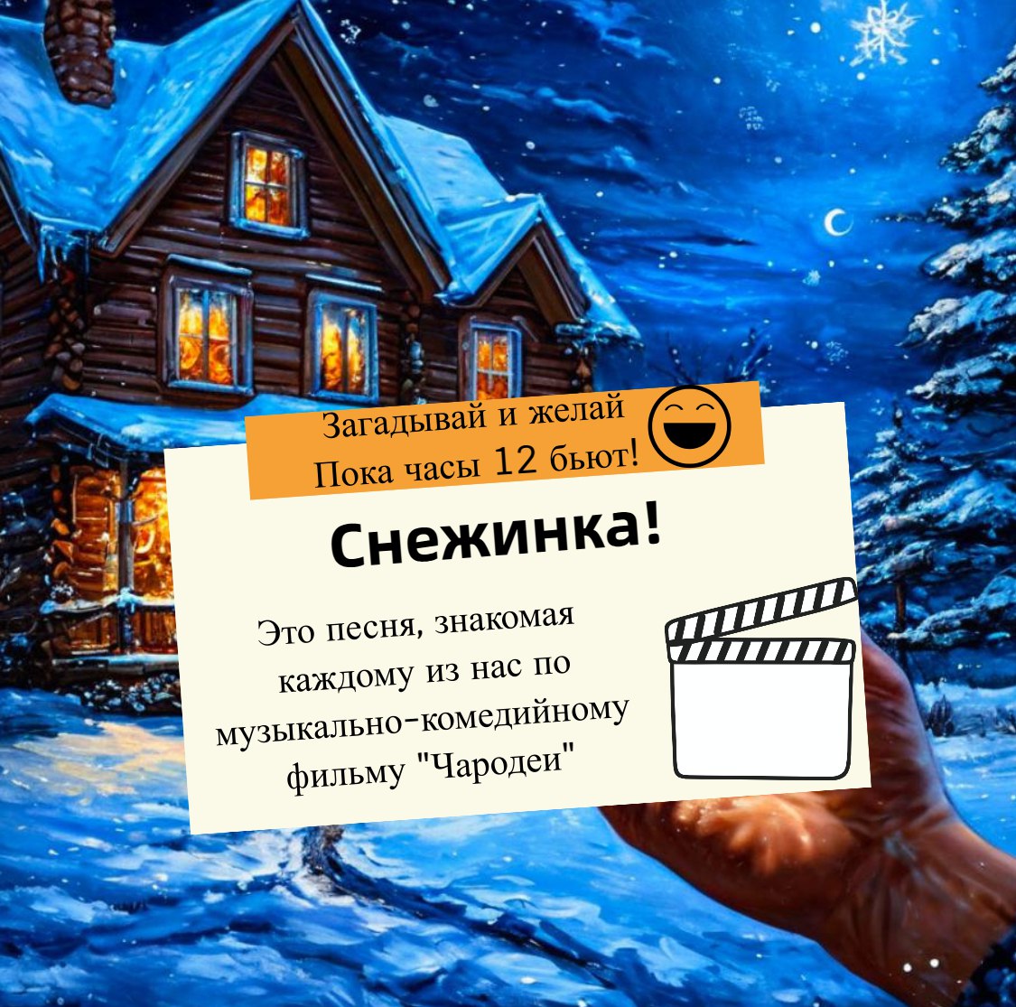 Признавайтесь, сколько песен угадали с первого раза? Признавайтесь, сколько песен угадали с первого раза?