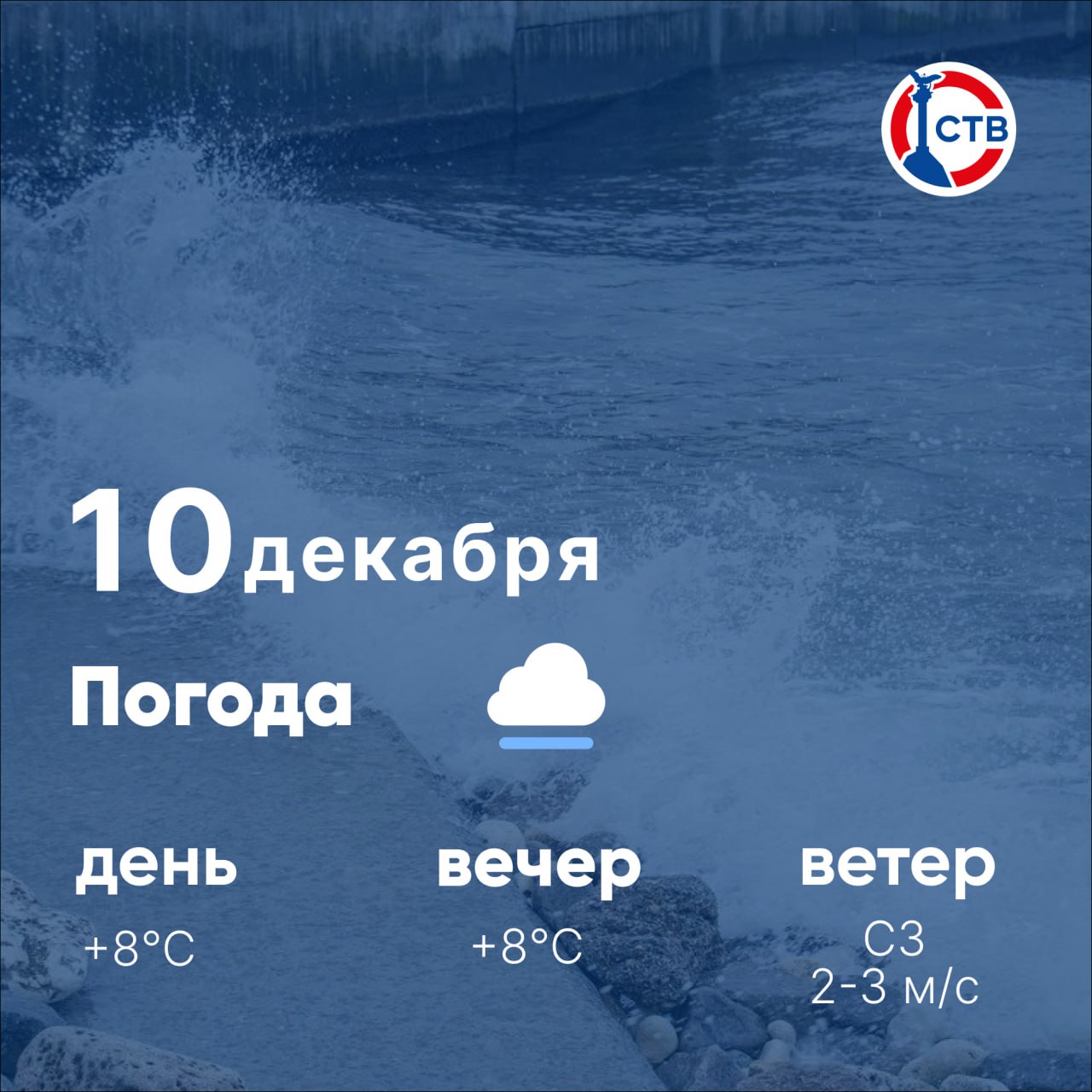 Доброе утро, севастопольцы! Сегодня дождливо и пасмурно