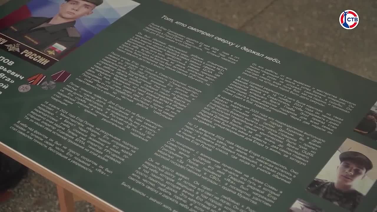 В День Героев Отечества в 13-й, 41-й и 31-й школах Севастополя открыли мемориальные парты