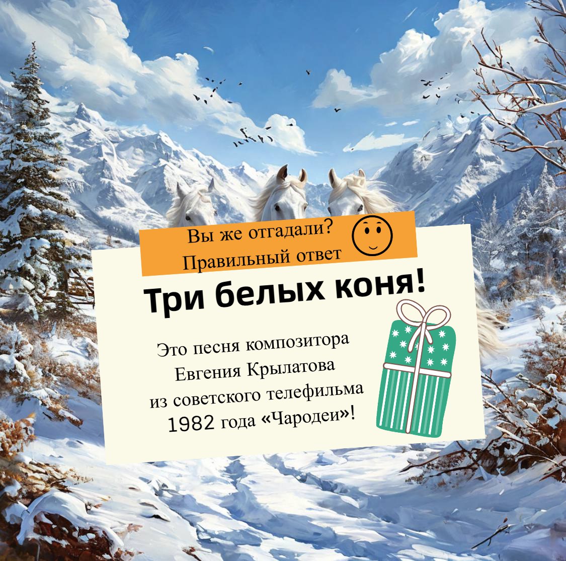 Признавайтесь, сколько песен угадали с первого раза? Признавайтесь, сколько песен угадали с первого раза?