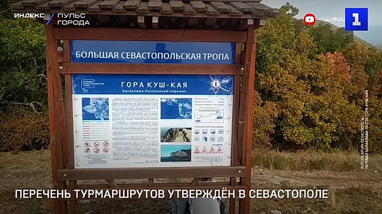 В Севастополе утвердили официальный перечень туристско-альпинистских маршрутов, которые требуют спецсопровождения инструкторов