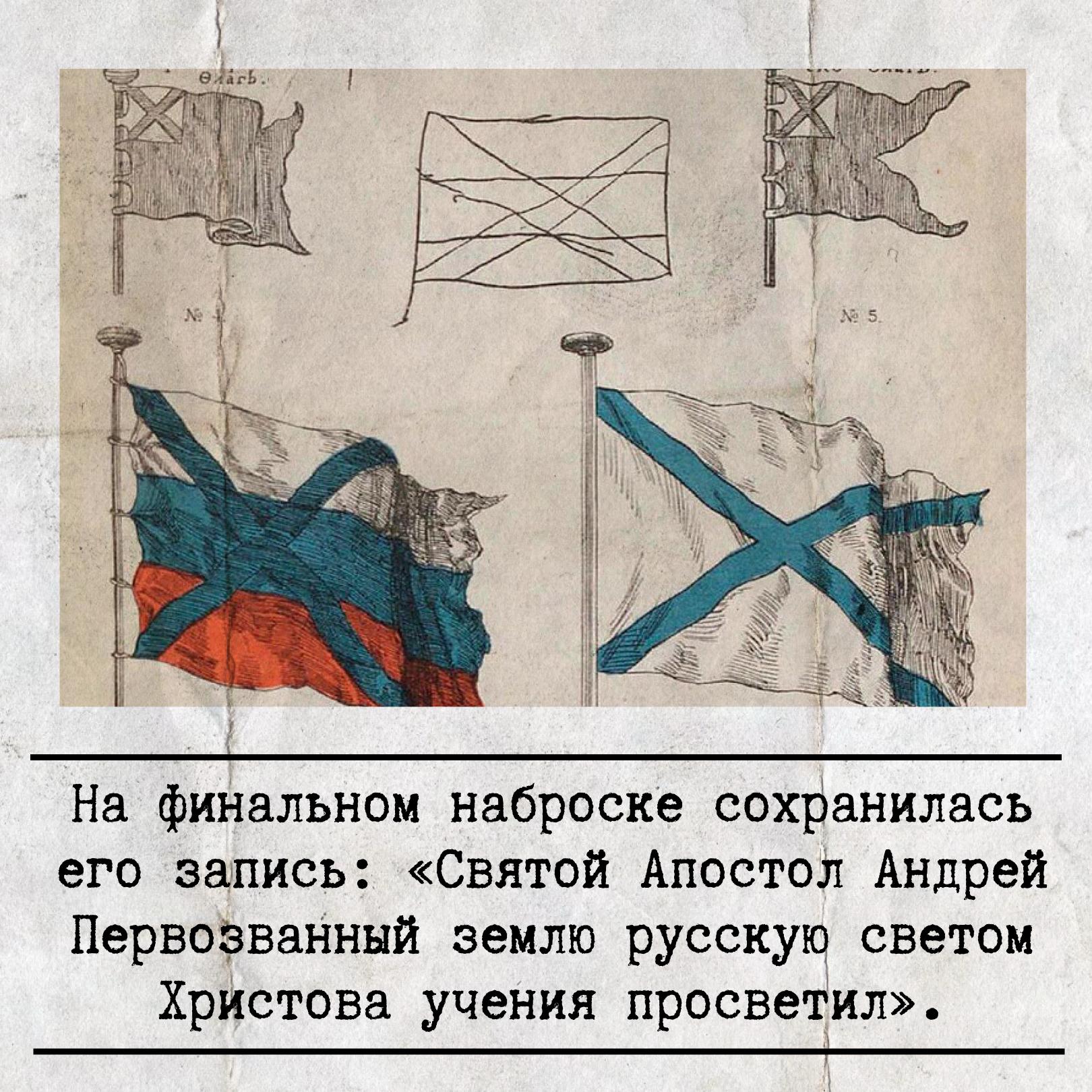 11 декабря — День Андреевского флага 11 декабря — День Андреевского флага