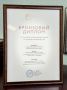 Проект «Парков и скверов» завоевал бронзу XVI Национальной премии России по ландшафтной архитектуре