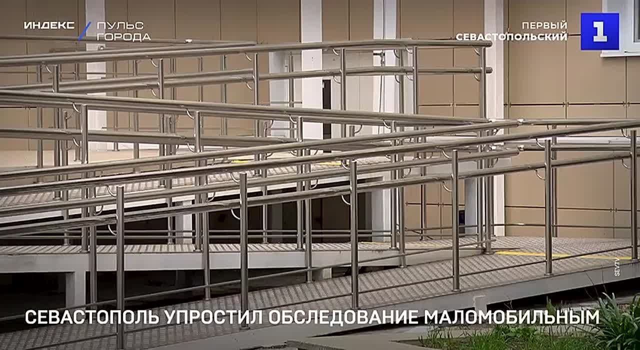 В Севастополе упростили прохождение диспансеризации для маломобильных граждан