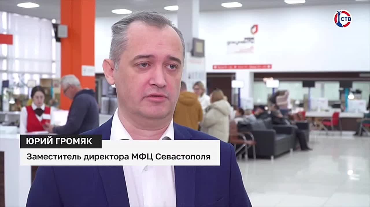 Новый цифровой помощник: в Севастополе в национальном мессенджере «МАХ» работает чат-бот МФЦ