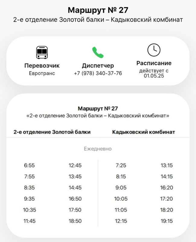 ������������ ������� �27 ������� ����� �������� � 1 ������