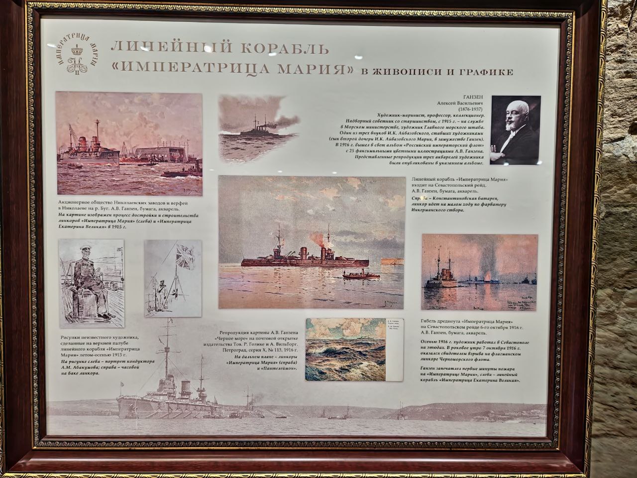 Александр Кулагин: В стенах Михайловской батареи открылась экспозиция, посвященная истории линкора Российского императорского флота "Императрица Мария" Александр Кулагин: В стенах Михайловской батареи открылась экспозиция, посвященная истории линкора Российского императорского флота "Императрица Мария"