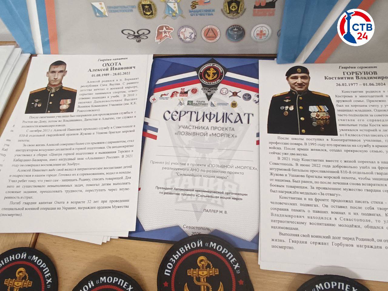 На 35-й береговой батарее прошло итоговое мероприятие проекта «Позывной Морпех» На 35-й береговой батарее прошло итоговое мероприятие проекта «Позывной Морпех»