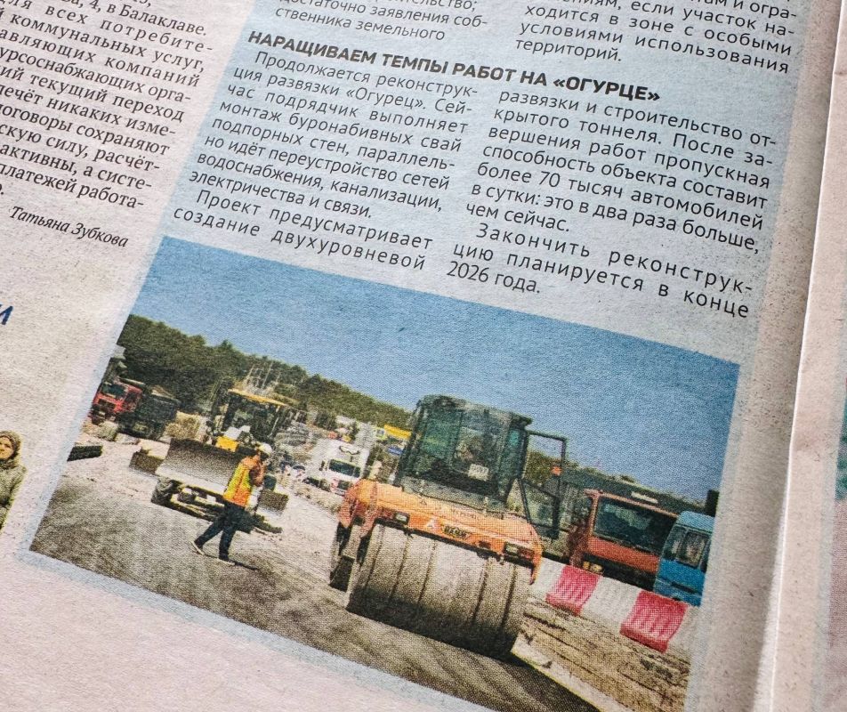 Наращиваем темпы работ на «Огурце»