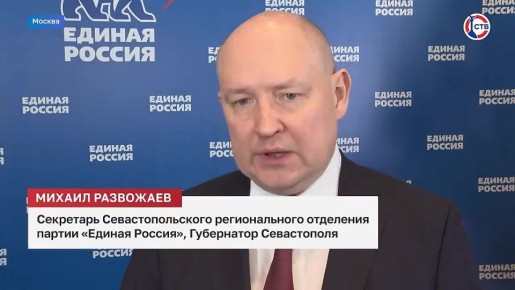 На заседании Генерального Совета «Единой России» подвели итоги работы за 2025 год