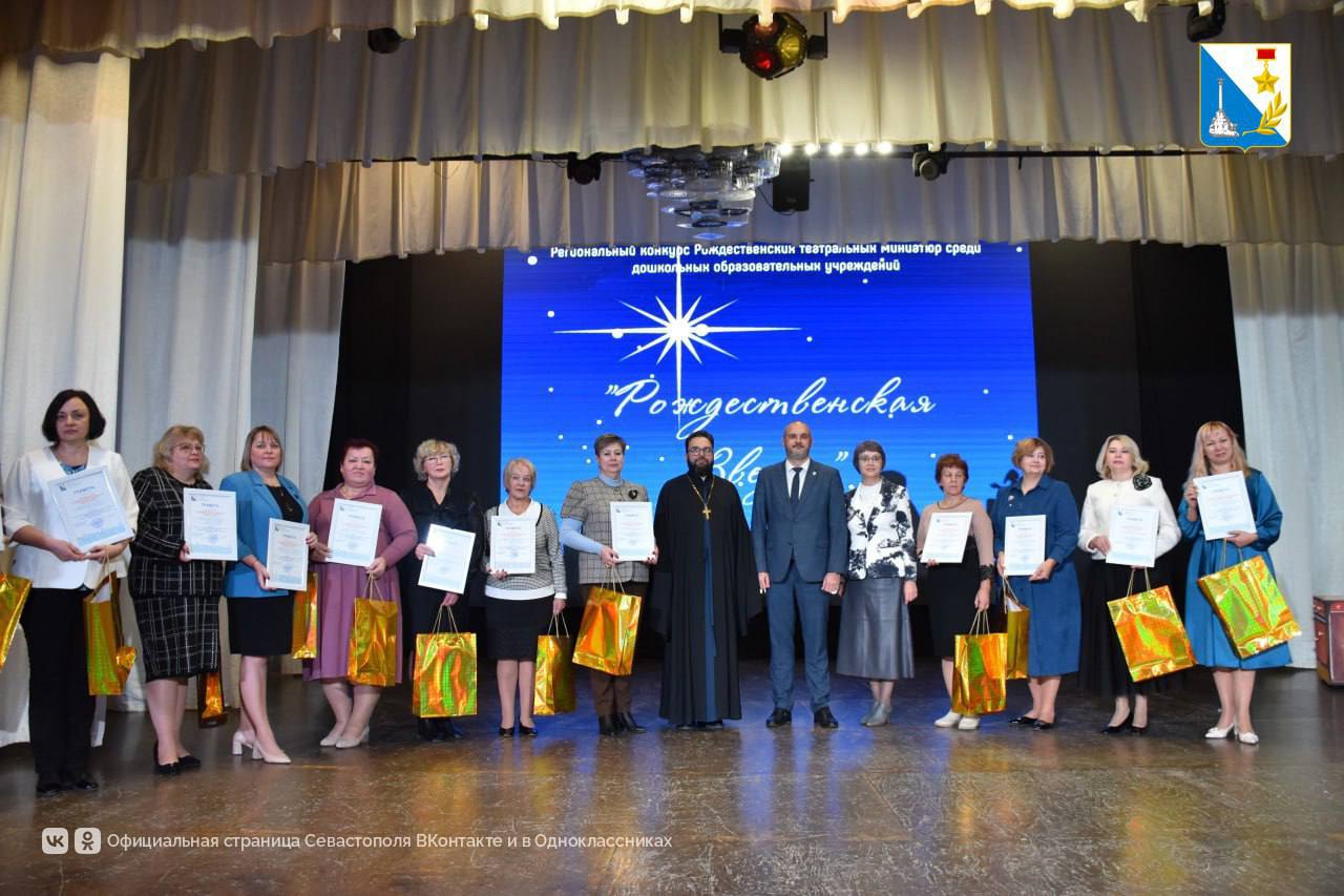 В Севастополе подвели итоги семейного конкурса «Рождественская звезда»