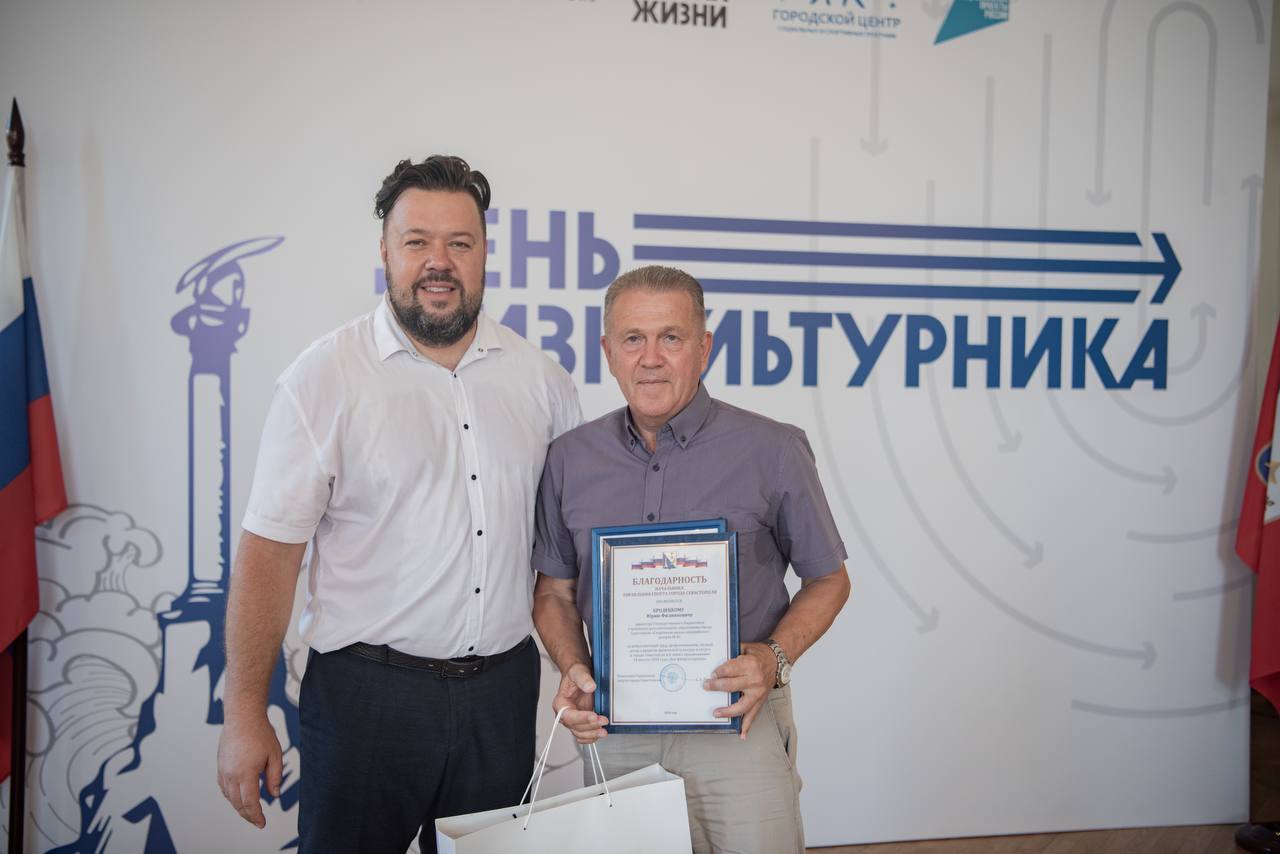 Сергей Резниченко: Сегодня, провожая на заслуженный отдых, хочу сказать самые теплые слова благодарности нашему легендарному директору Спортивной школы олимпийского резерва №8 Юрию Филипповичу Бродецкому