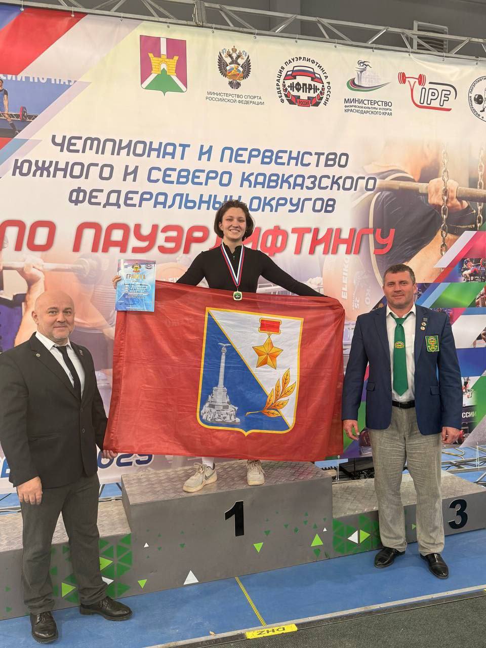 Севастопольские спортсмены завоевали медали Первенства Южного и Северо-Кавказского федеральных округов по пауэрлифтингу Севастопольские спортсмены завоевали медали Первенства Южного и Северо-Кавказского федеральных округов по пауэрлифтингу