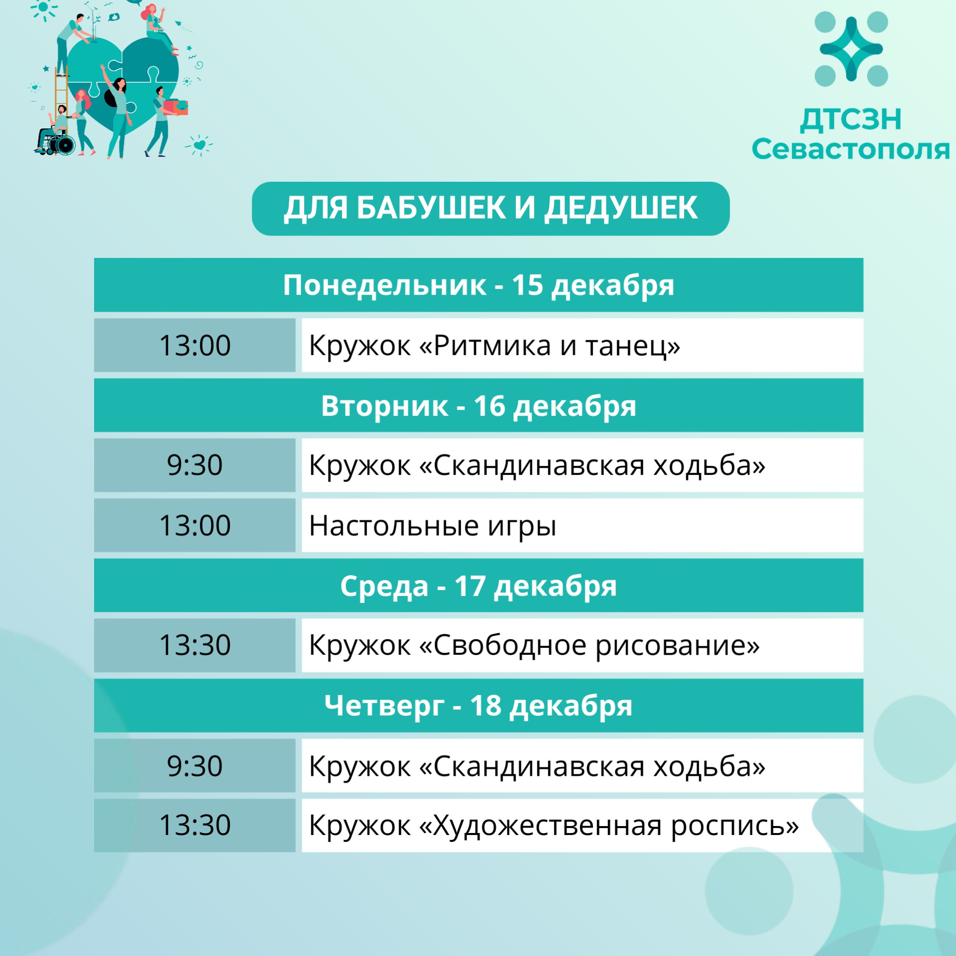 Оставаться активными или исполнить мечту помогают социальные программы для пожилых людей, которые работают при поддержке нацпроекта «Семья»