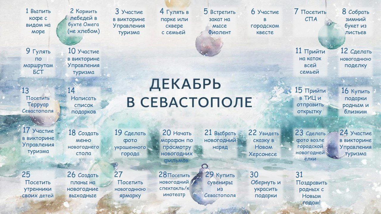 В середине декабря предпраздничная суета в самом разгаре