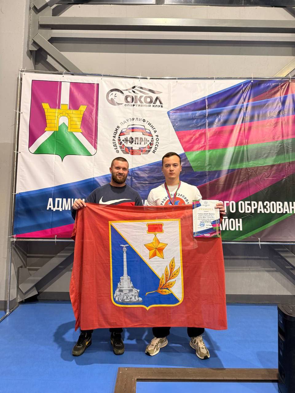 Севастопольские спортсмены завоевали медали Первенства Южного и Северо-Кавказского федеральных округов по пауэрлифтингу Севастопольские спортсмены завоевали медали Первенства Южного и Северо-Кавказского федеральных округов по пауэрлифтингу