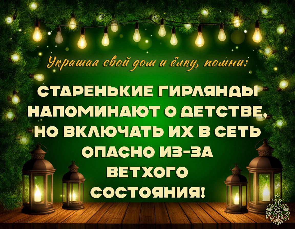 Пусть гирлянды сияют, но не горят! Севастопольские улицы и площади начали украшать к зимним торжествам Пусть гирлянды сияют, но не горят! Севастопольские улицы и площади начали украшать к зимним торжествам
