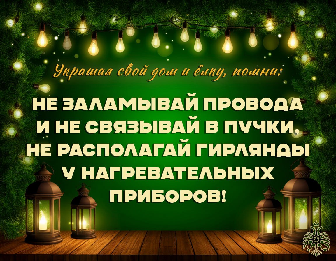 Пусть гирлянды сияют, но не горят! Севастопольские улицы и площади начали украшать к зимним торжествам Пусть гирлянды сияют, но не горят! Севастопольские улицы и площади начали украшать к зимним торжествам