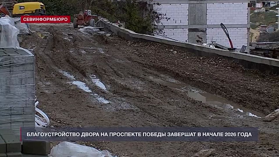 Масштабное благоустройство началось во дворе дома №29-А на проспекте Победы