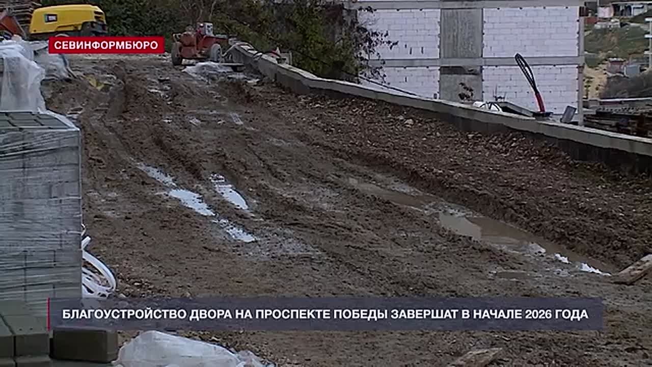 Масштабное благоустройство началось во дворе дома №29-А на проспекте Победы