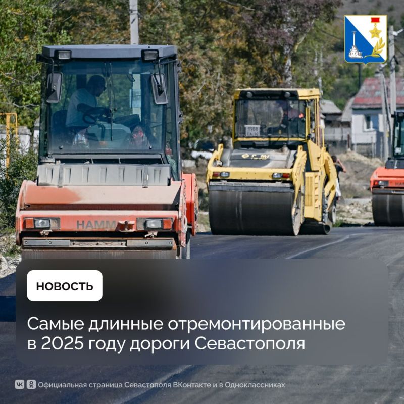 В Севастополе завершили масштабный ремонт 99 дорог по нацпроекту «Инфраструктура для жизни»