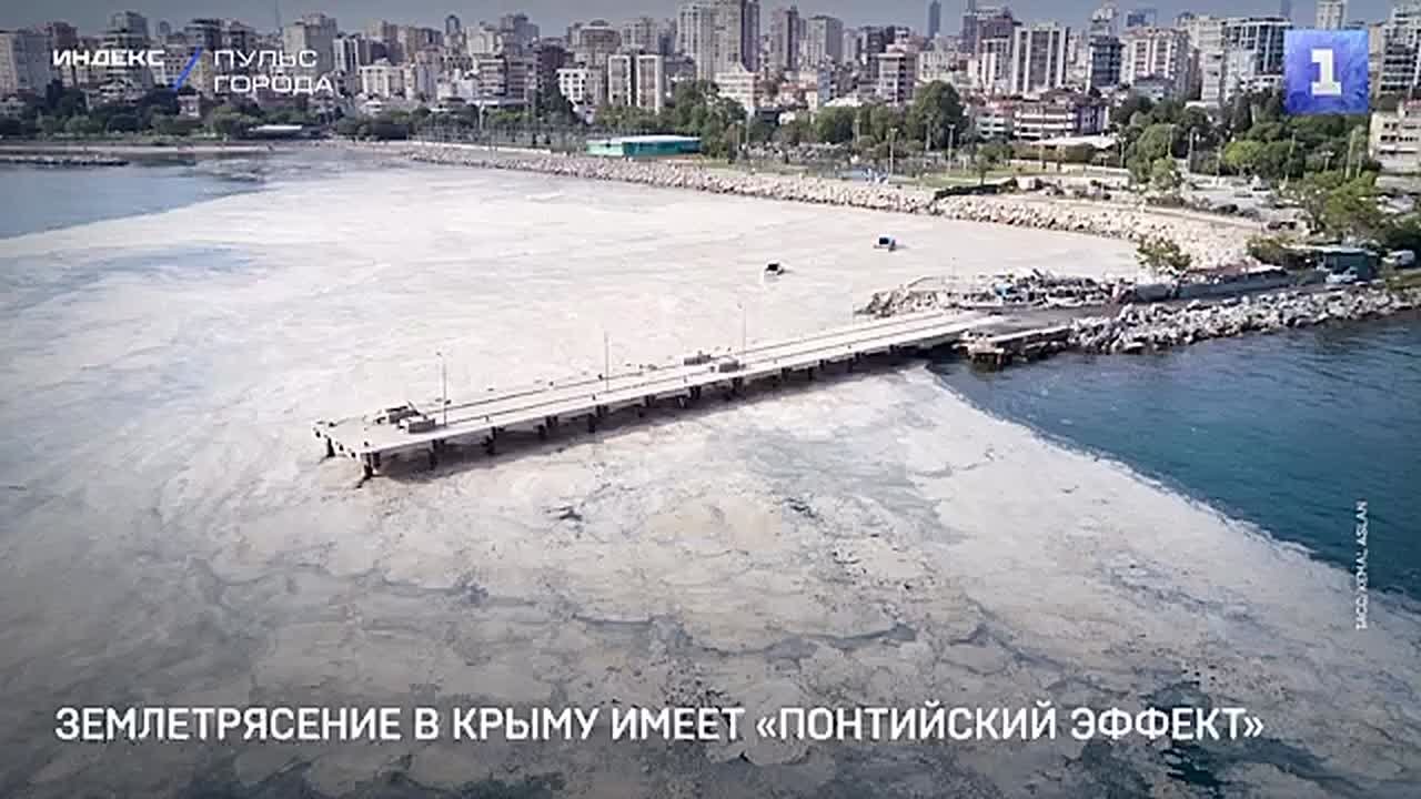 Недавние сейсмические толчки в Севастополе, самый сильный из которых достиг магнитуды 4,2, являются проявлением так называемого «понтийского эффекта» или «роя землетрясений»