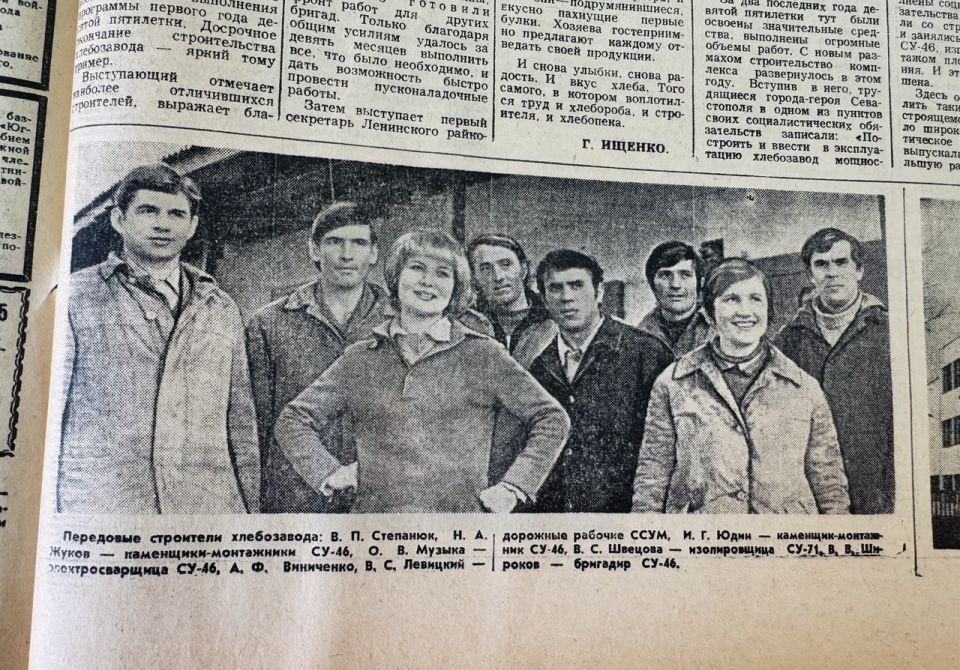 Вырезка из газеты «Слава Севастополя», декабрь 1976 года