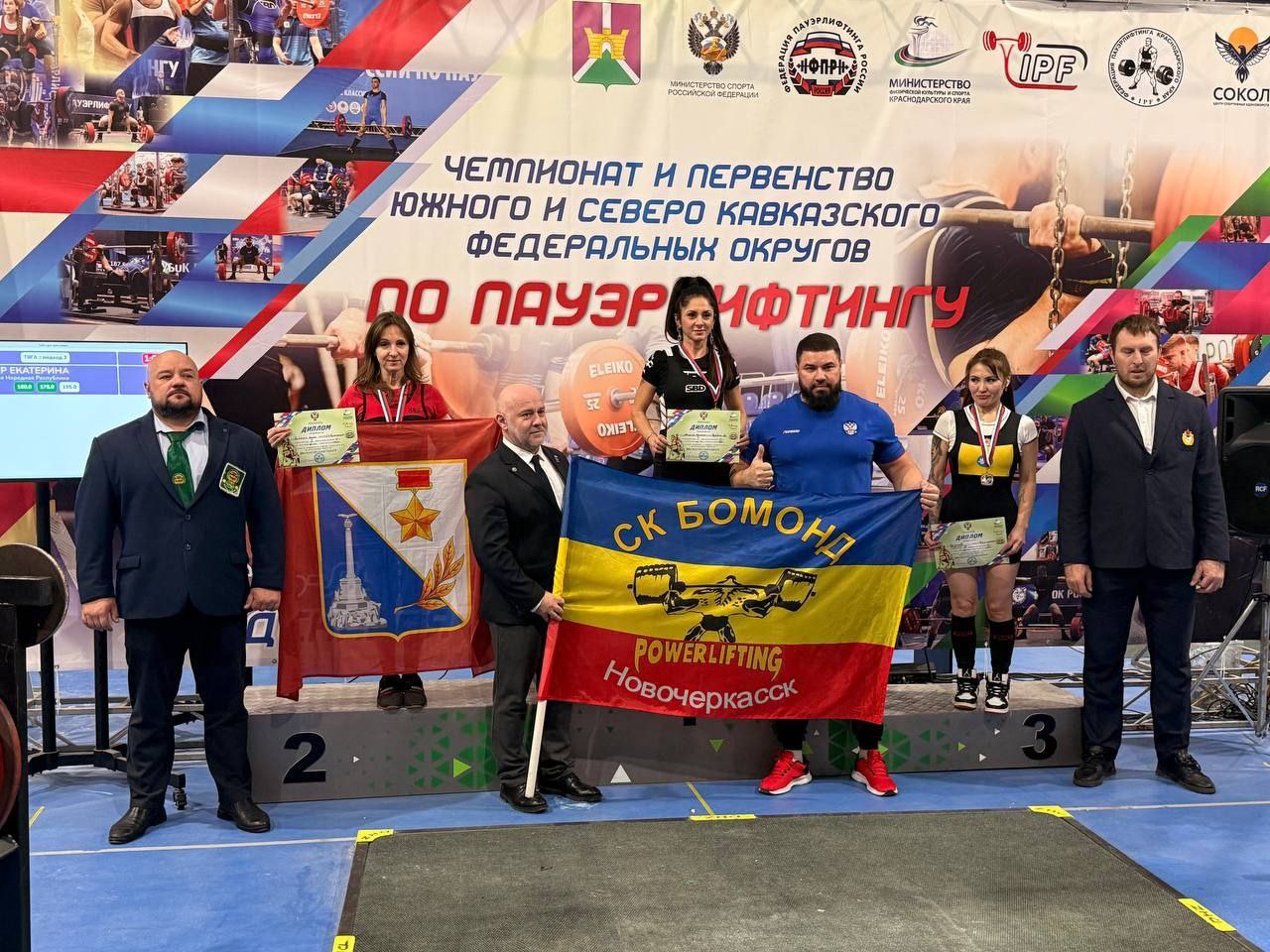 Севастопольские спортсмены завоевали четыре медали на Чемпионате Южного и Северо-Кавказского федеральных округов по пауэрлифтингу Севастопольские спортсмены завоевали четыре медали на Чемпионате Южного и Северо-Кавказского федеральных округов по пауэрлифтингу