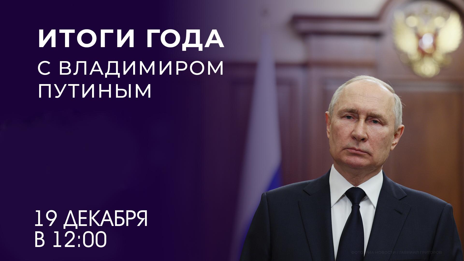 Татьяна Лобач: В пятницу, 19 декабря, состоится прямая линия с президентом Российской Федерации Владимиром Путиным
