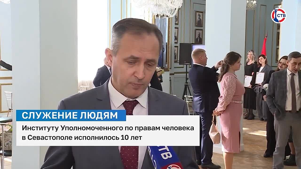 В Севастополе отметили 10-летие Института Уполномоченного по правам человека