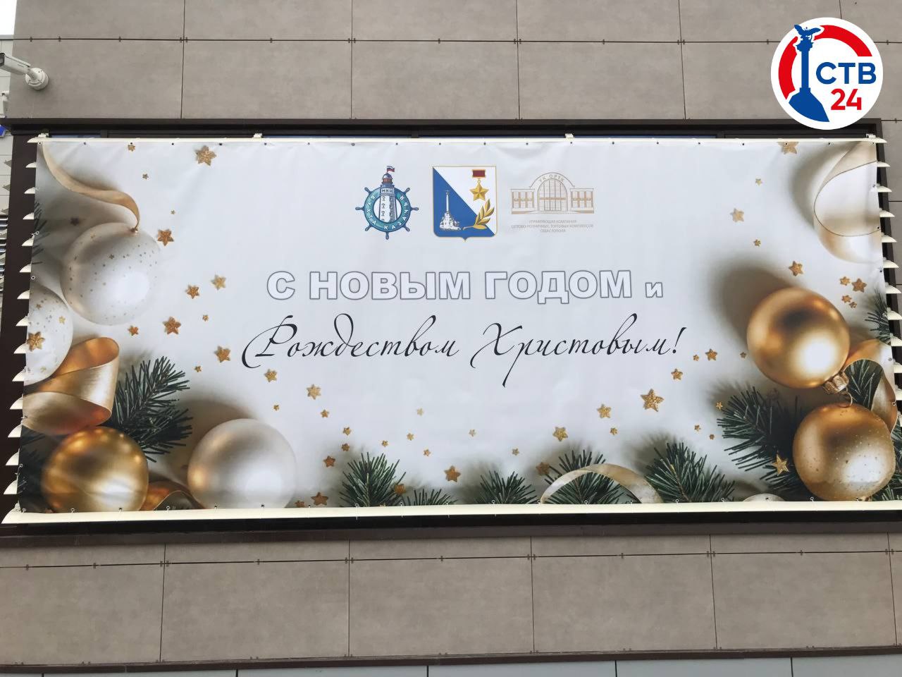 У центра «Бухта Казачья» начала работу новогодняя ярмарка У центра «Бухта Казачья» начала работу новогодняя ярмарка