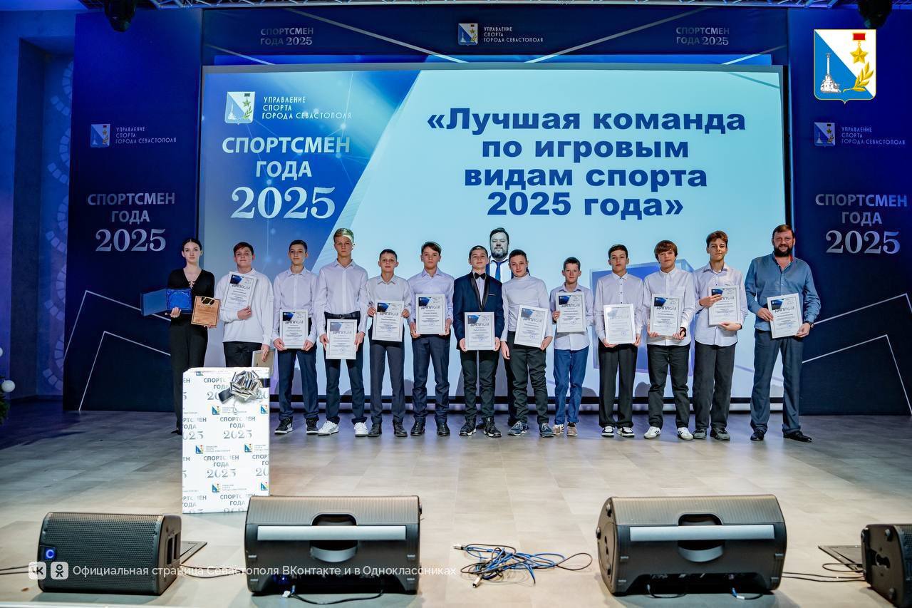В Севастополе вручили премию «Спортсмен года» по итогам насыщенного спортивного сезона В Севастополе вручили премию «Спортсмен года» по итогам насыщенного спортивного сезона